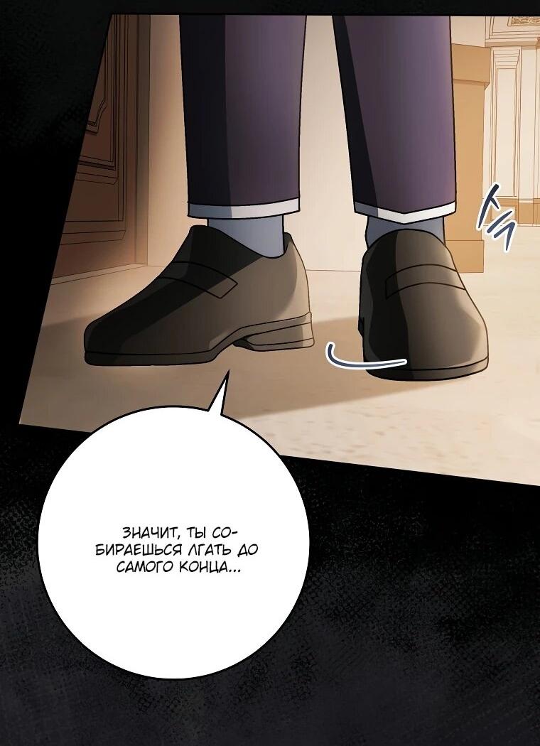 Манга Могу ли я теперь плакать? - Глава 11 Страница 40