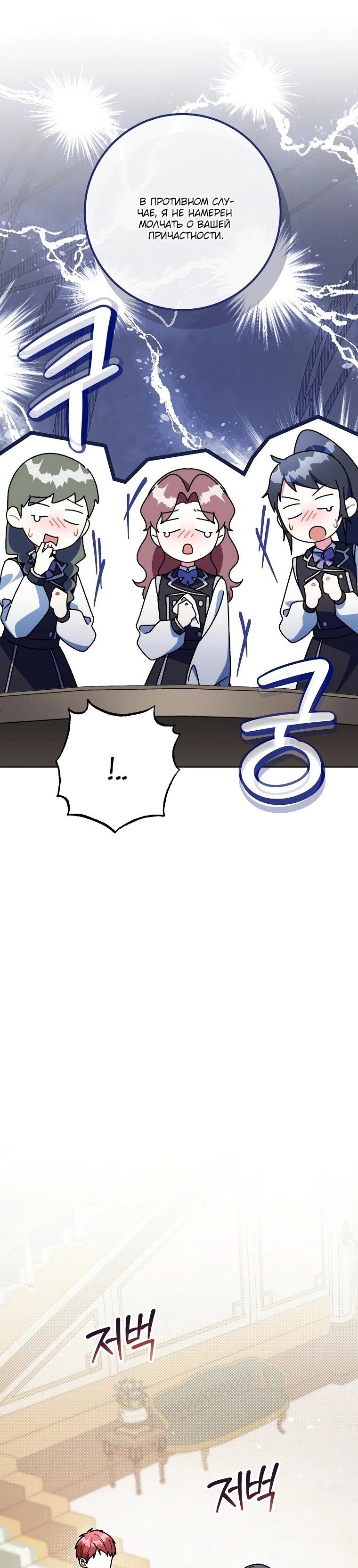 Манга Могу ли я теперь плакать? - Глава 11 Страница 11