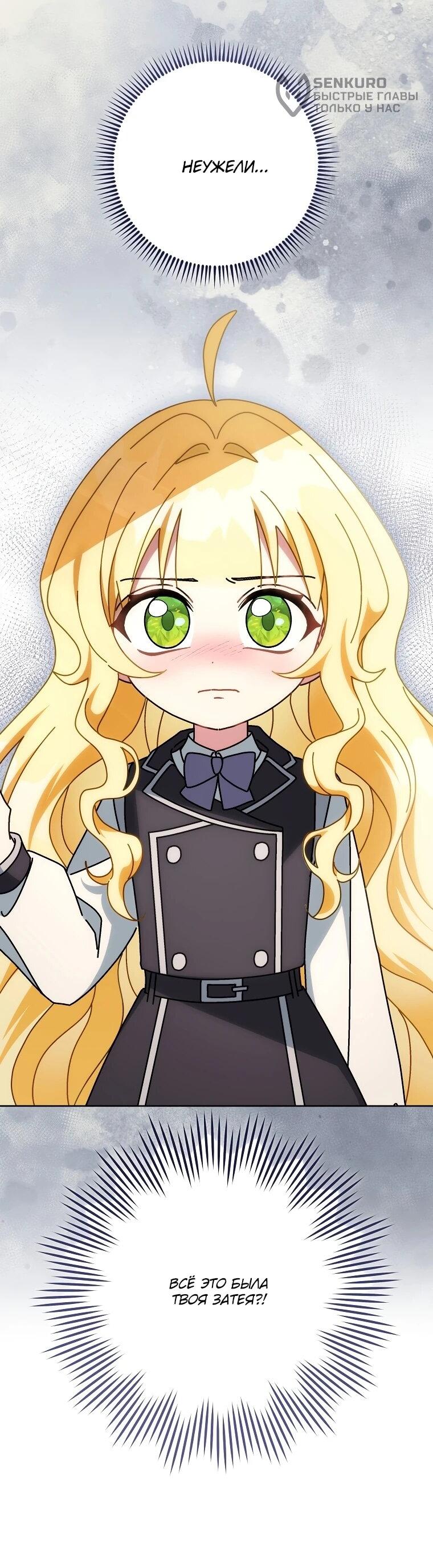 Манга Могу ли я теперь плакать? - Глава 11 Страница 51