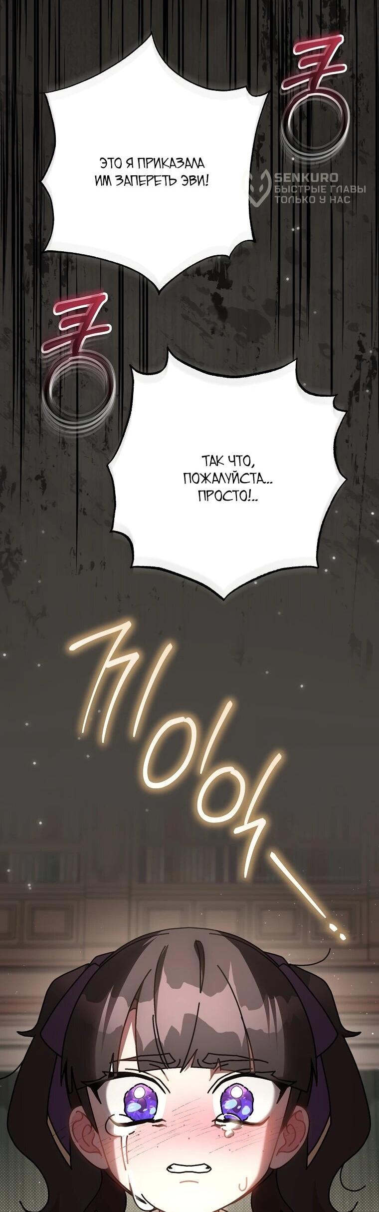 Манга Могу ли я теперь плакать? - Глава 11 Страница 47