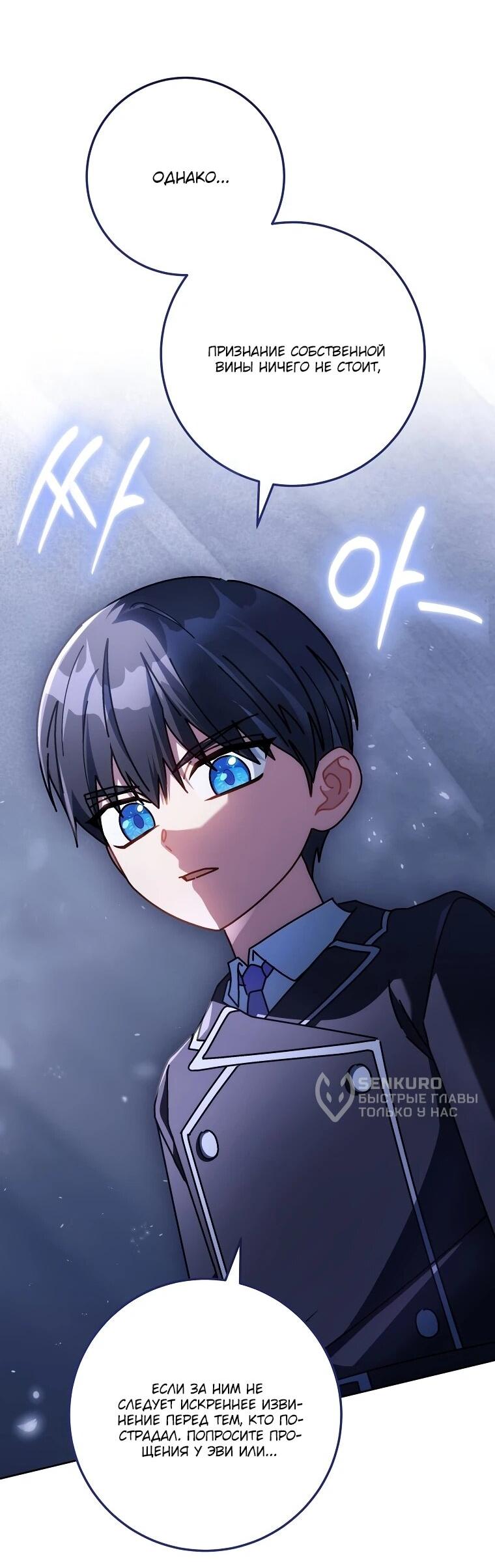 Манга Могу ли я теперь плакать? - Глава 11 Страница 10