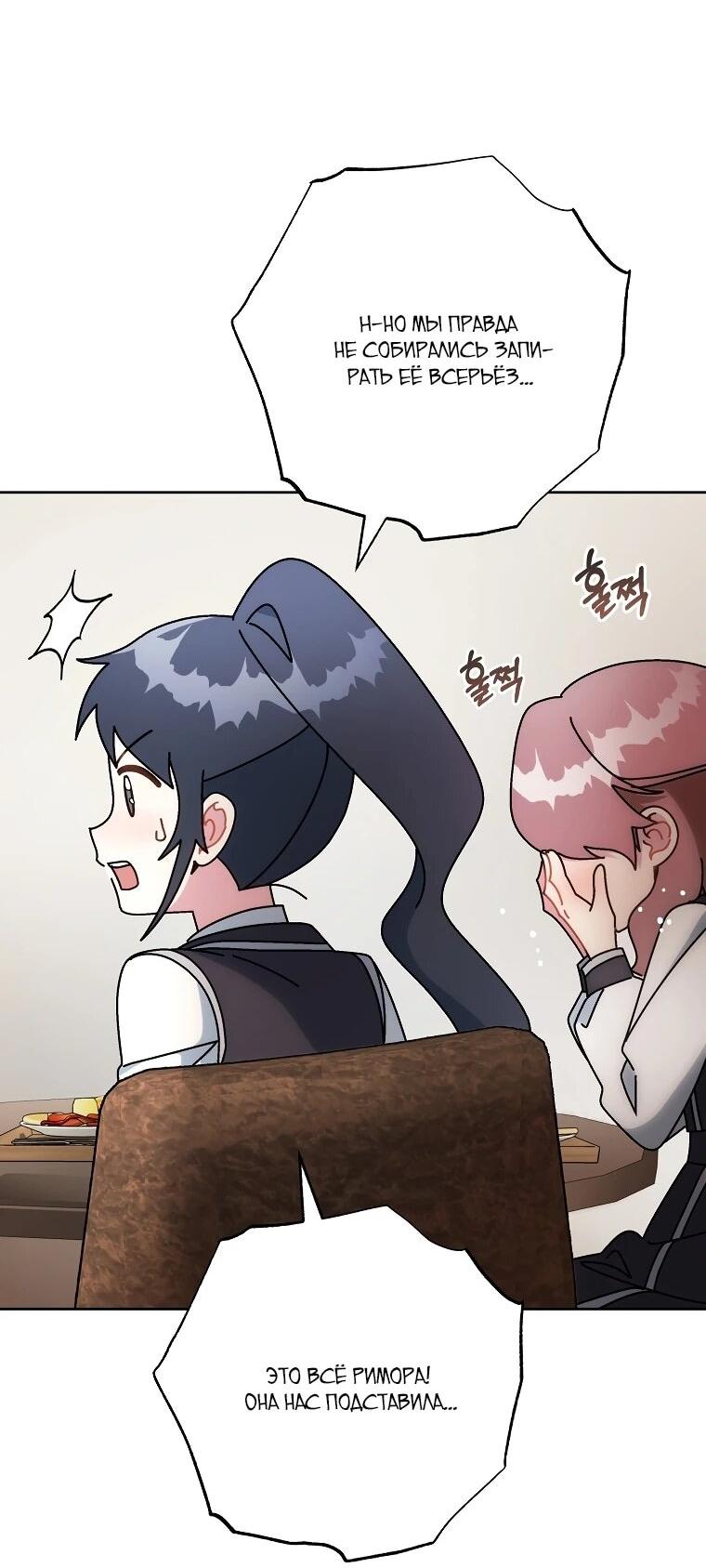 Манга Могу ли я теперь плакать? - Глава 11 Страница 3