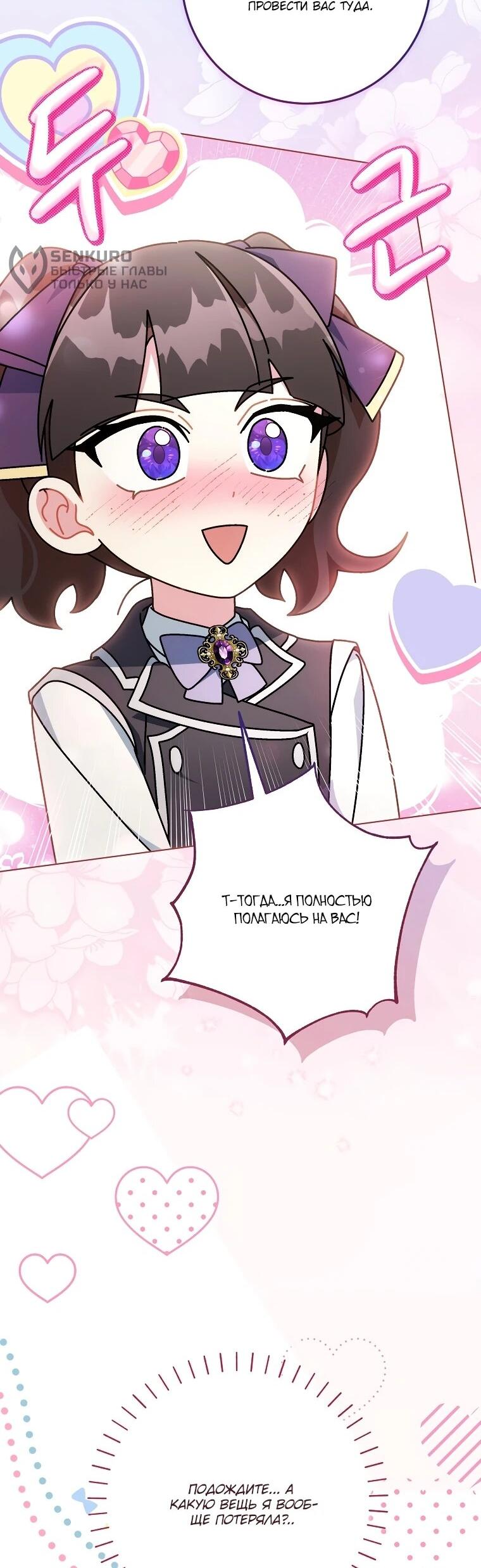 Манга Могу ли я теперь плакать? - Глава 11 Страница 27