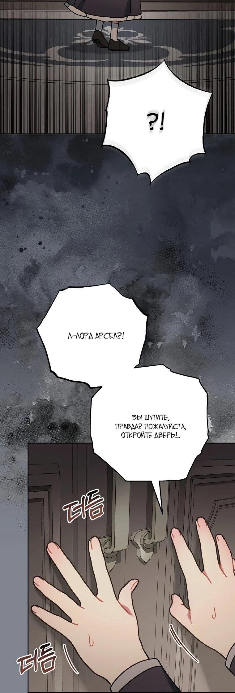 Манга Могу ли я теперь плакать? - Глава 11 Страница 36