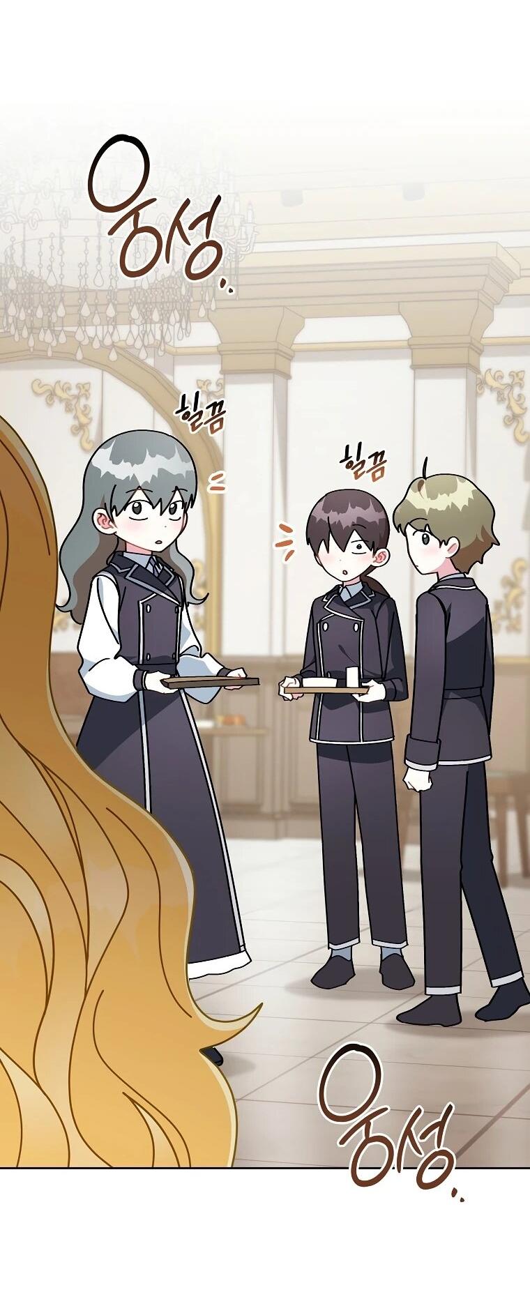 Манга Могу ли я теперь плакать? - Глава 11 Страница 84