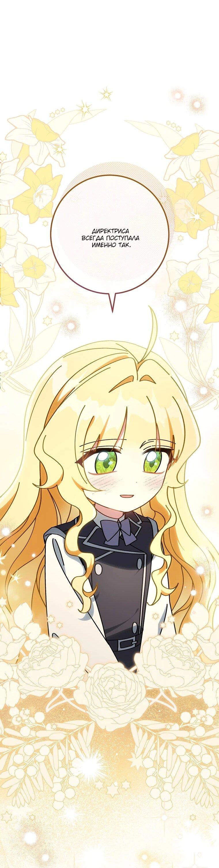 Манга Могу ли я теперь плакать? - Глава 11 Страница 82