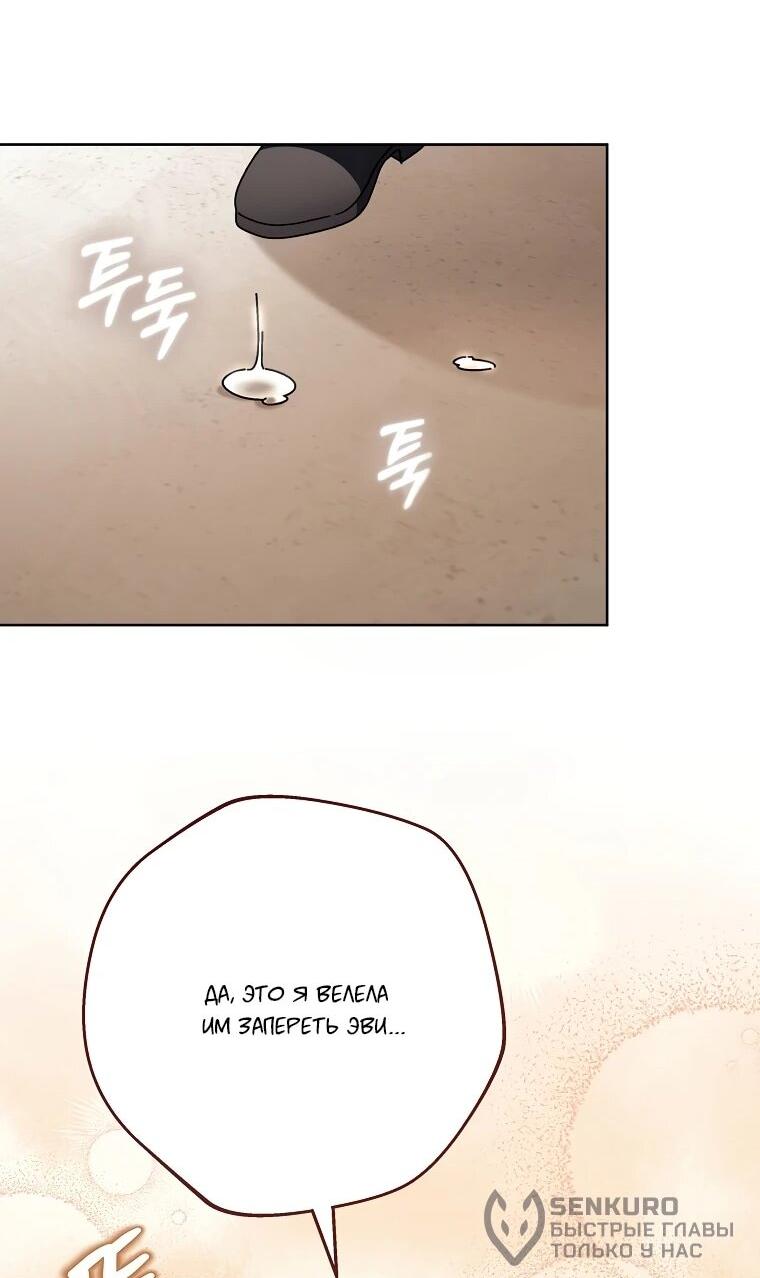 Манга Могу ли я теперь плакать? - Глава 11 Страница 62