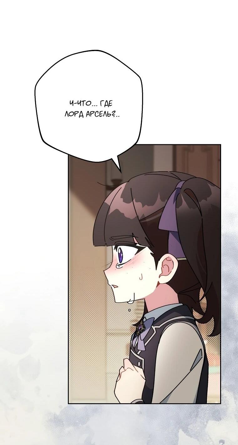 Манга Могу ли я теперь плакать? - Глава 11 Страница 50