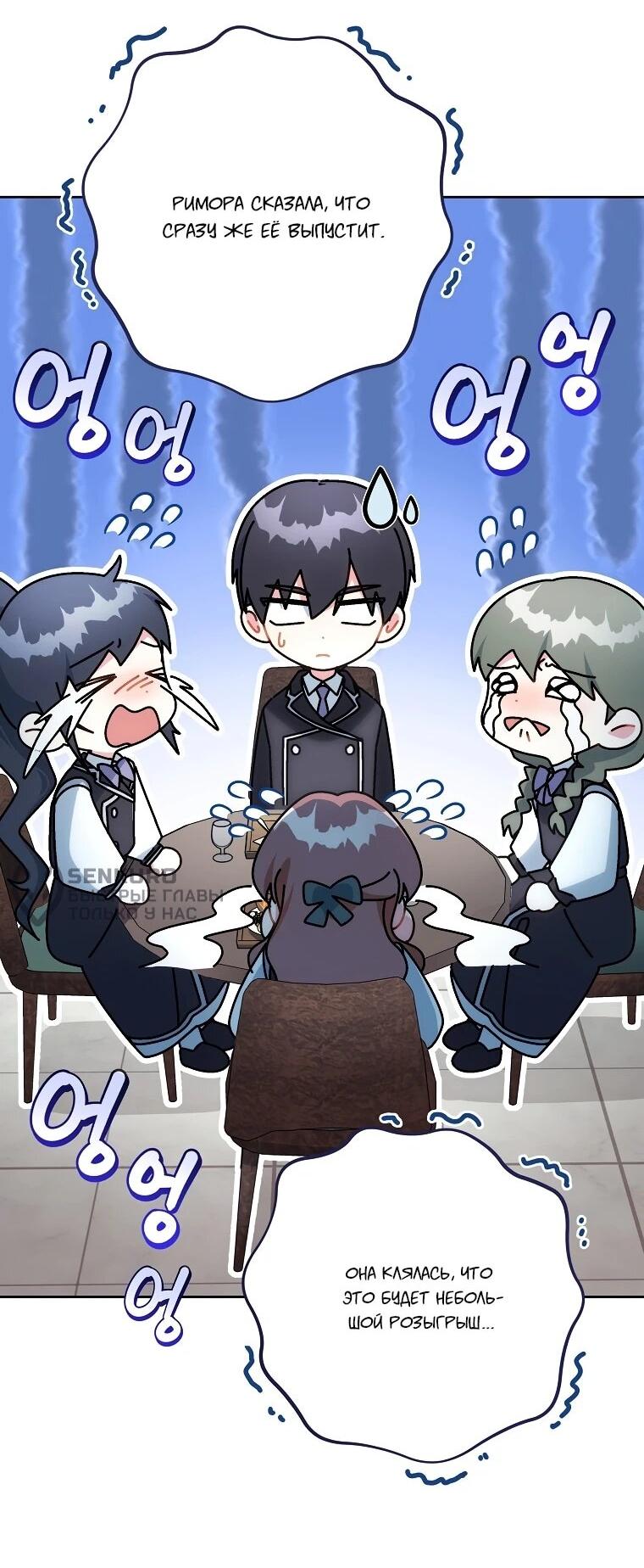 Манга Могу ли я теперь плакать? - Глава 11 Страница 5