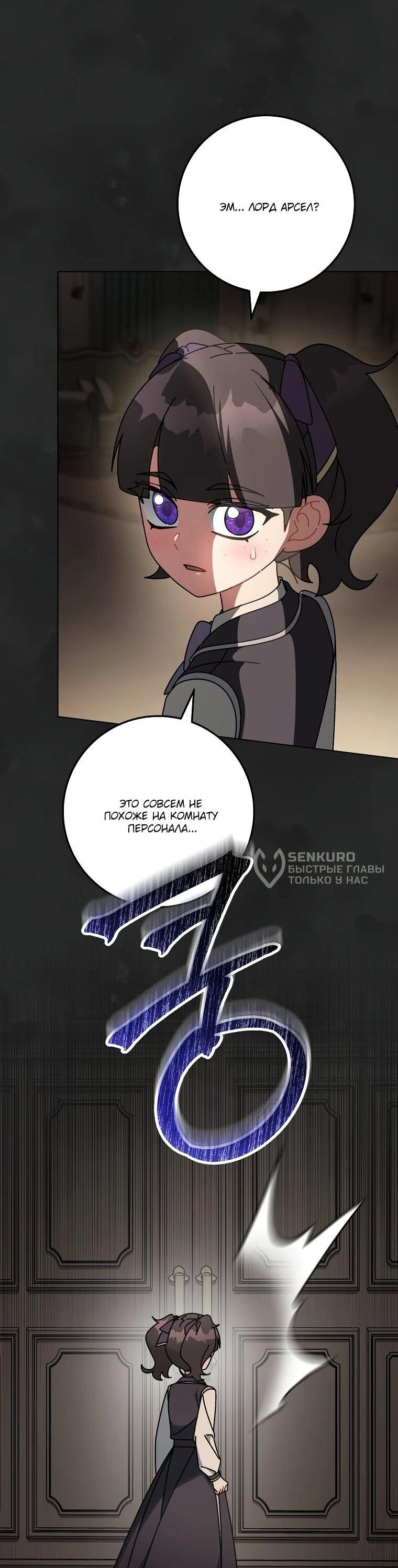 Манга Могу ли я теперь плакать? - Глава 11 Страница 35