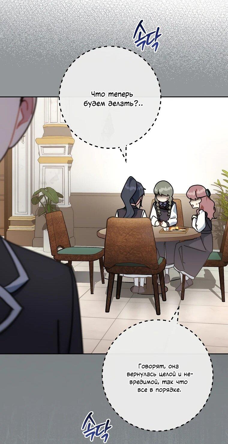 Манга Могу ли я теперь плакать? - Глава 10 Страница 57