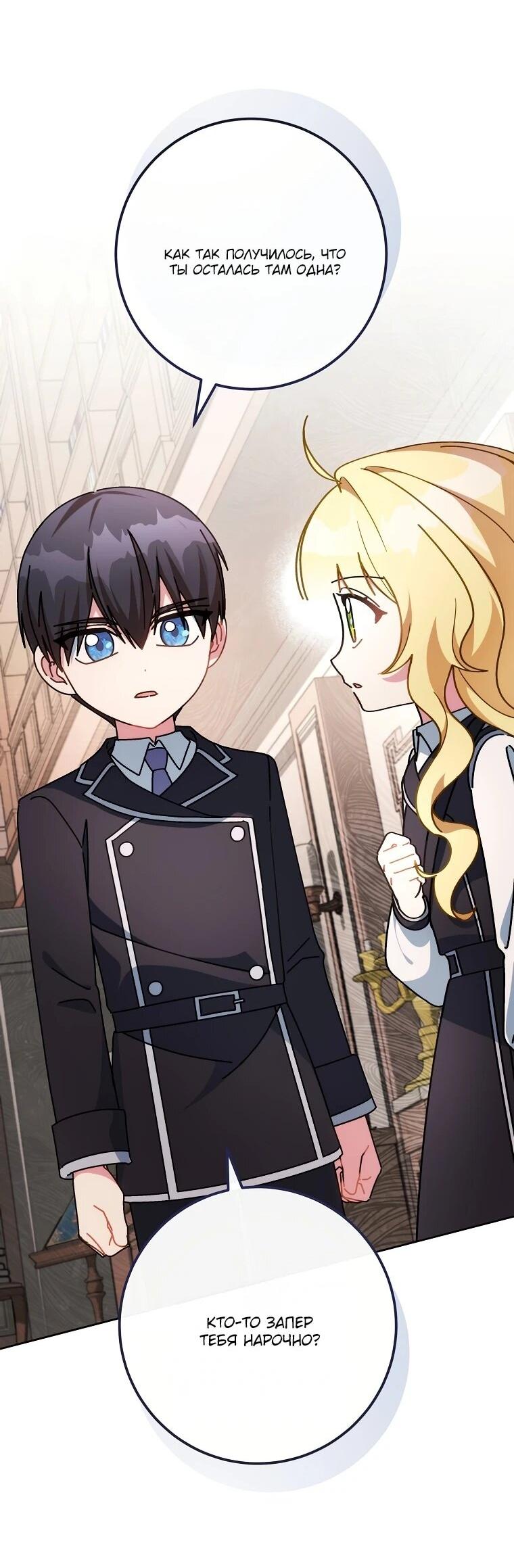 Манга Могу ли я теперь плакать? - Глава 10 Страница 30