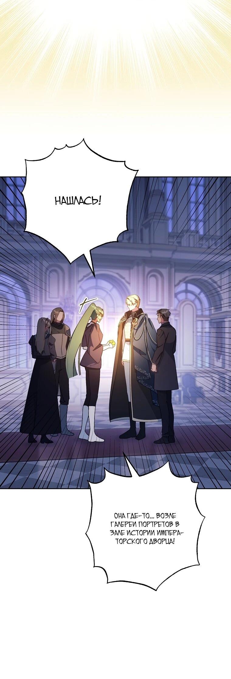 Манга Могу ли я теперь плакать? - Глава 10 Страница 2