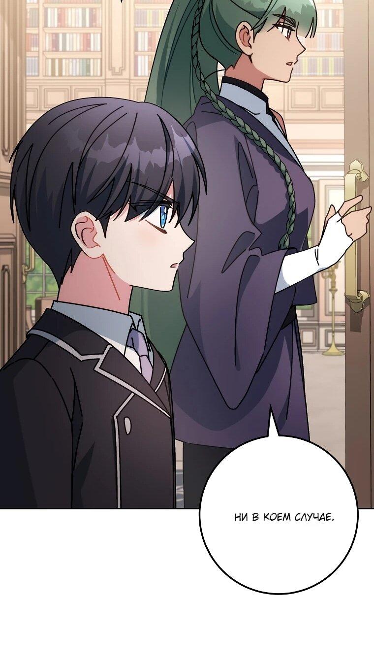 Манга Могу ли я теперь плакать? - Глава 10 Страница 41