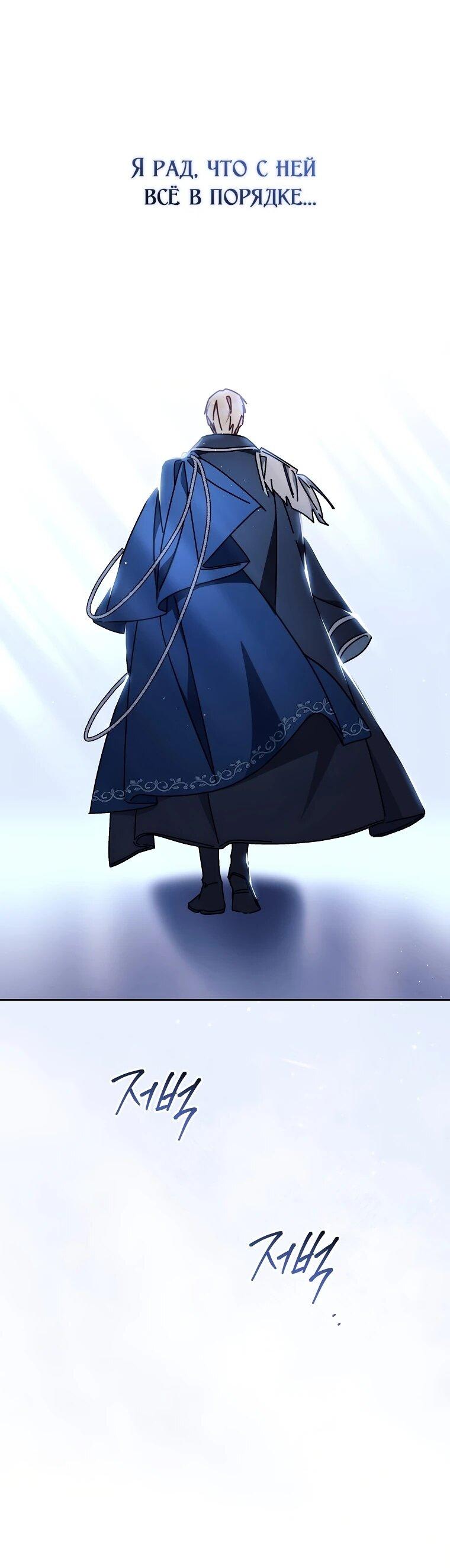 Манга Могу ли я теперь плакать? - Глава 10 Страница 16