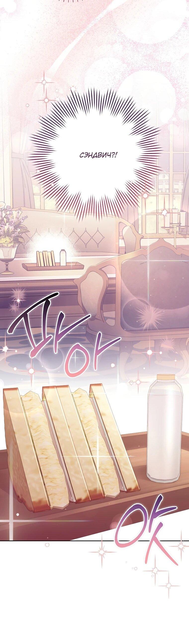 Манга Могу ли я теперь плакать? - Глава 10 Страница 47