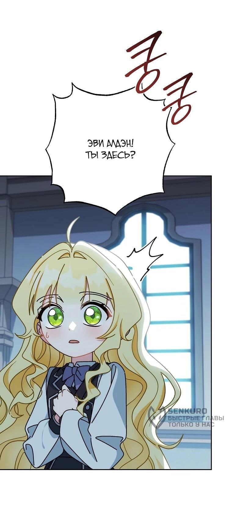 Манга Могу ли я теперь плакать? - Глава 10 Страница 4