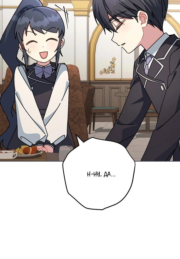 Манга Могу ли я теперь плакать? - Глава 10 Страница 62