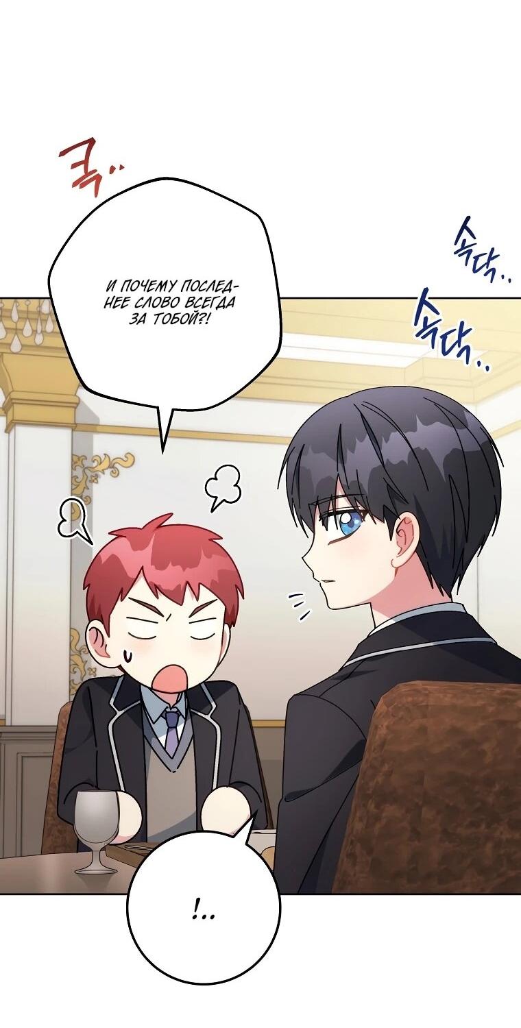 Манга Могу ли я теперь плакать? - Глава 10 Страница 55