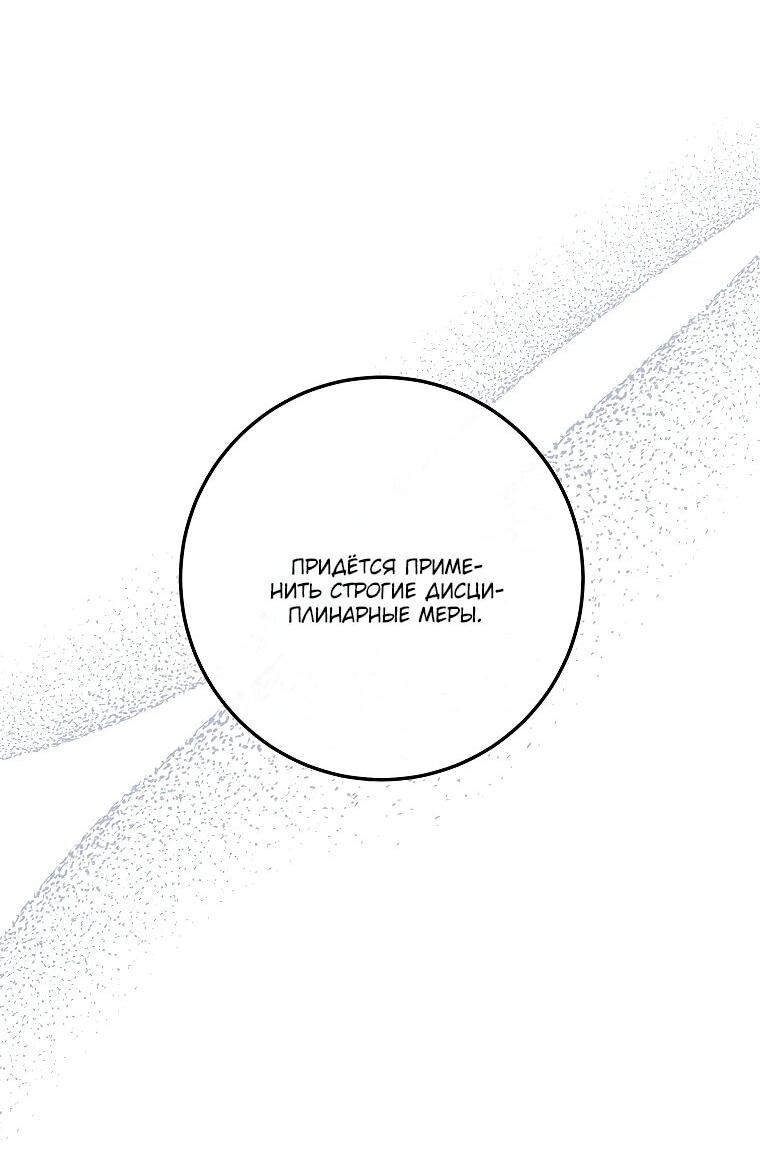 Манга Могу ли я теперь плакать? - Глава 10 Страница 43