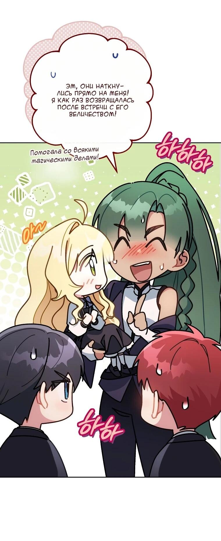 Манга Могу ли я теперь плакать? - Глава 10 Страница 27