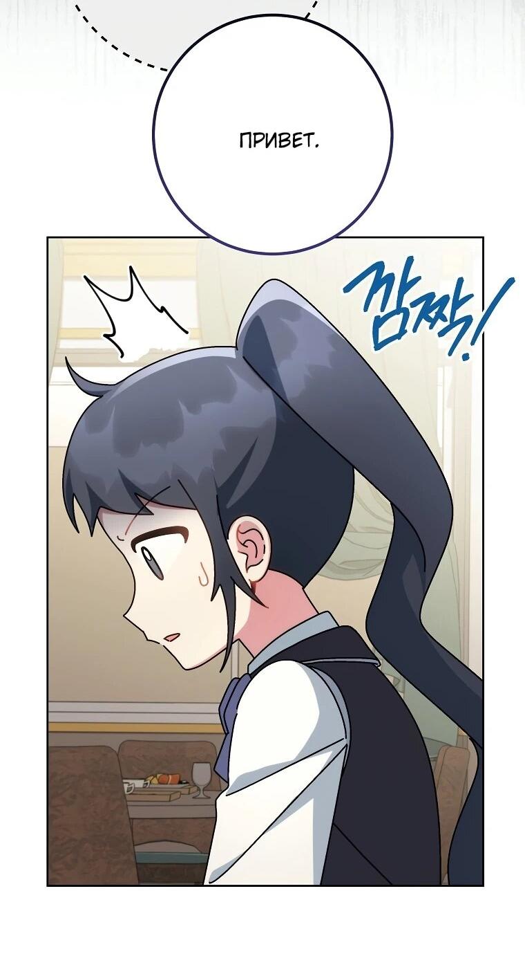Манга Могу ли я теперь плакать? - Глава 10 Страница 59