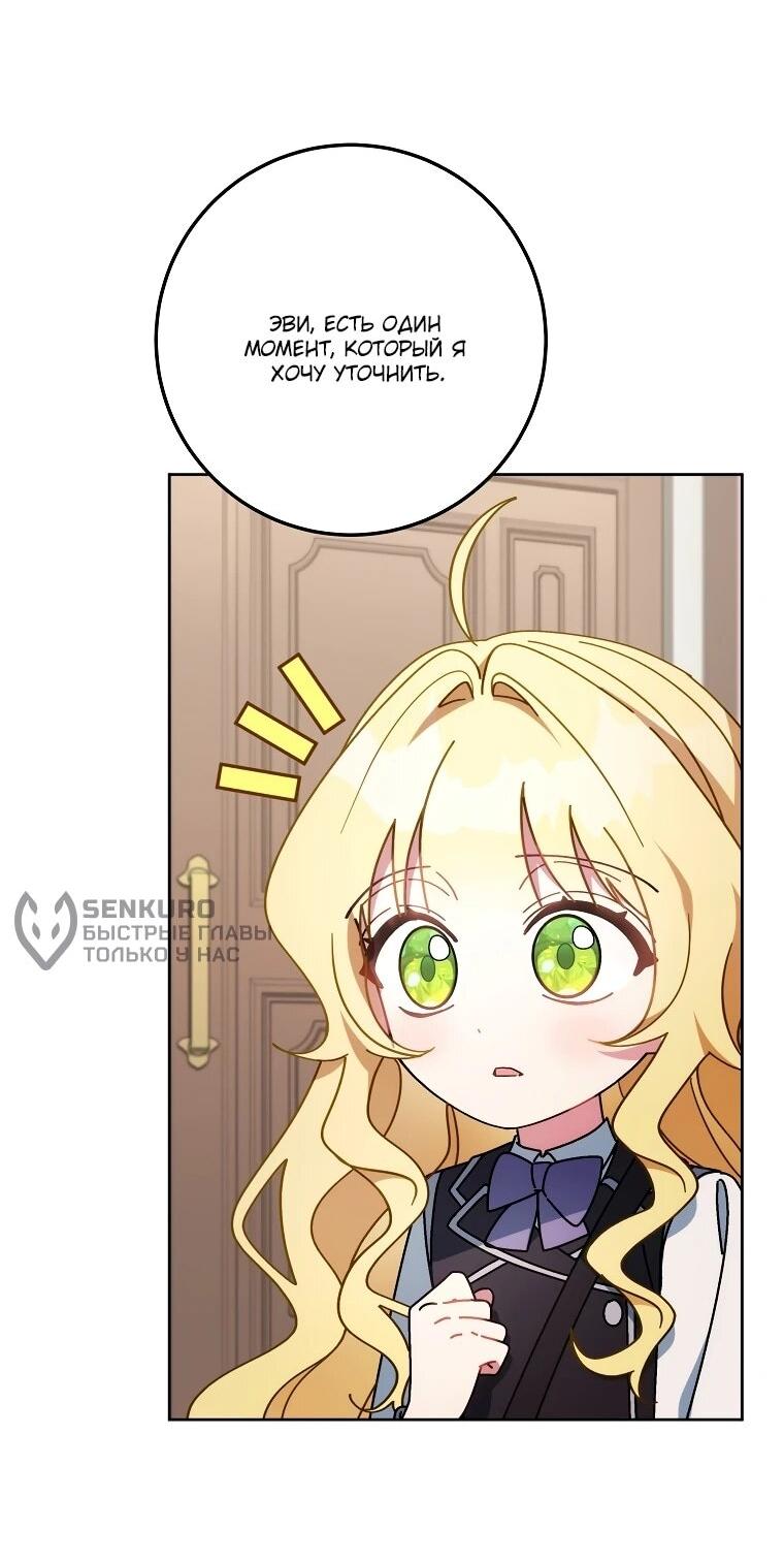 Манга Могу ли я теперь плакать? - Глава 10 Страница 29