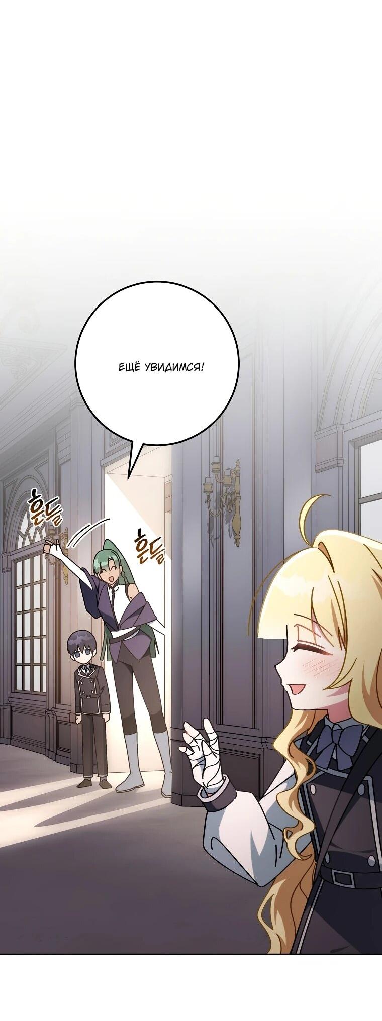 Манга Могу ли я теперь плакать? - Глава 10 Страница 39