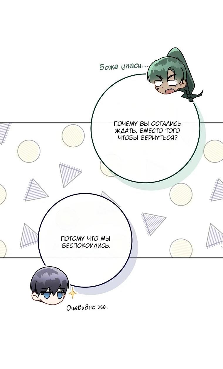 Манга Могу ли я теперь плакать? - Глава 10 Страница 22