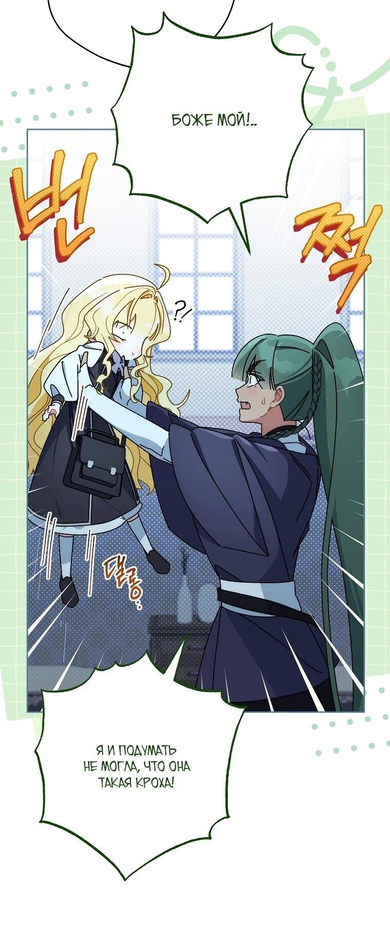 Манга Могу ли я теперь плакать? - Глава 10 Страница 7