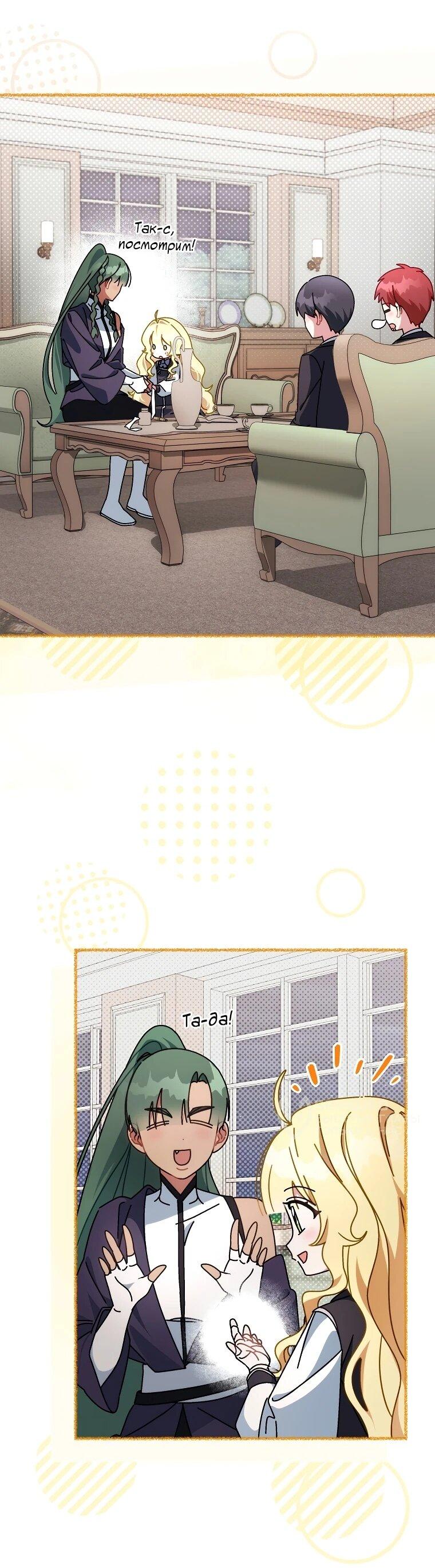 Манга Могу ли я теперь плакать? - Глава 10 Страница 37