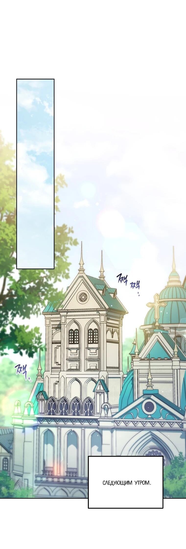 Манга Могу ли я теперь плакать? - Глава 10 Страница 52