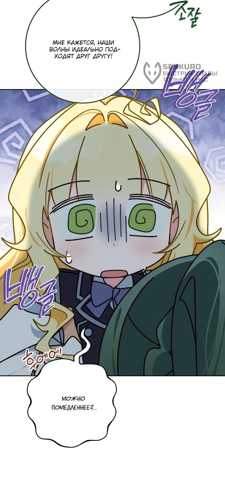 Манга Могу ли я теперь плакать? - Глава 10 Страница 9