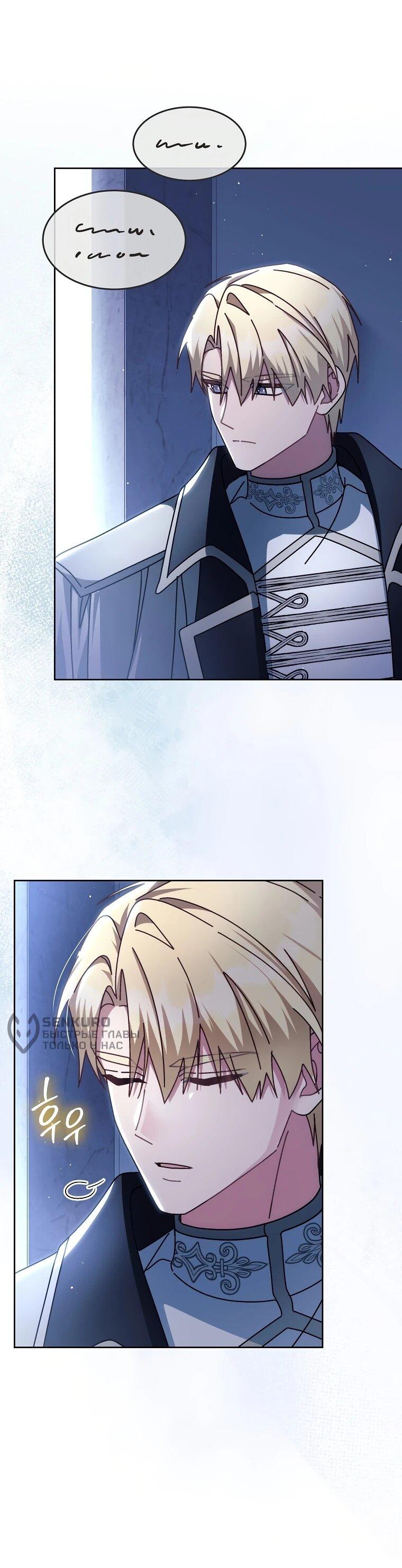 Манга Могу ли я теперь плакать? - Глава 10 Страница 15