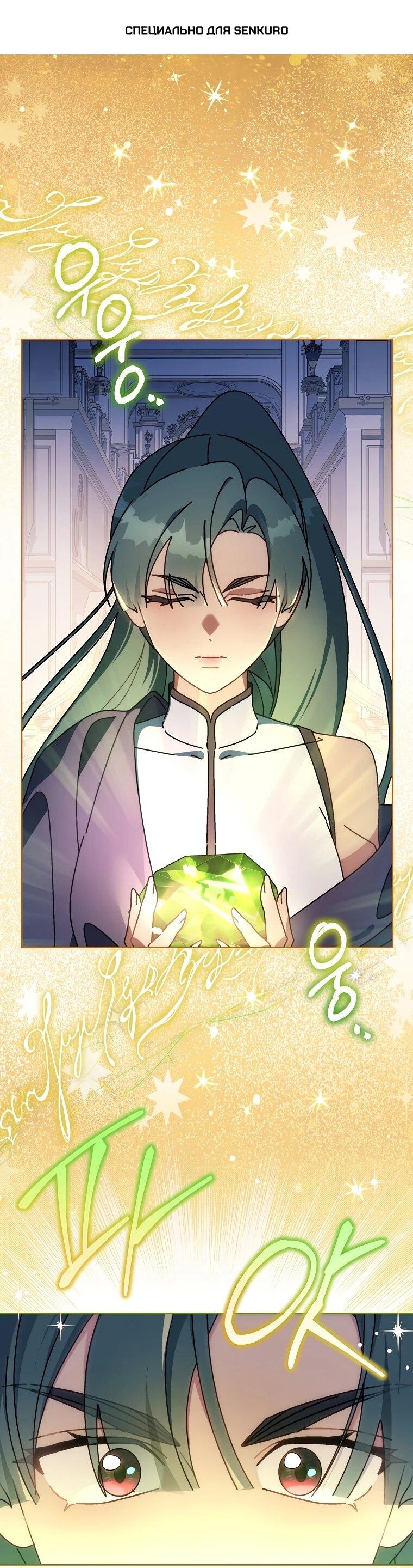 Манга Могу ли я теперь плакать? - Глава 10 Страница 1