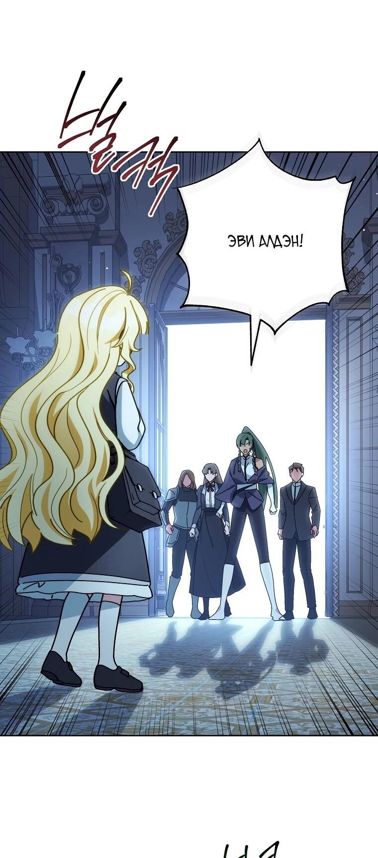 Манга Могу ли я теперь плакать? - Глава 10 Страница 5