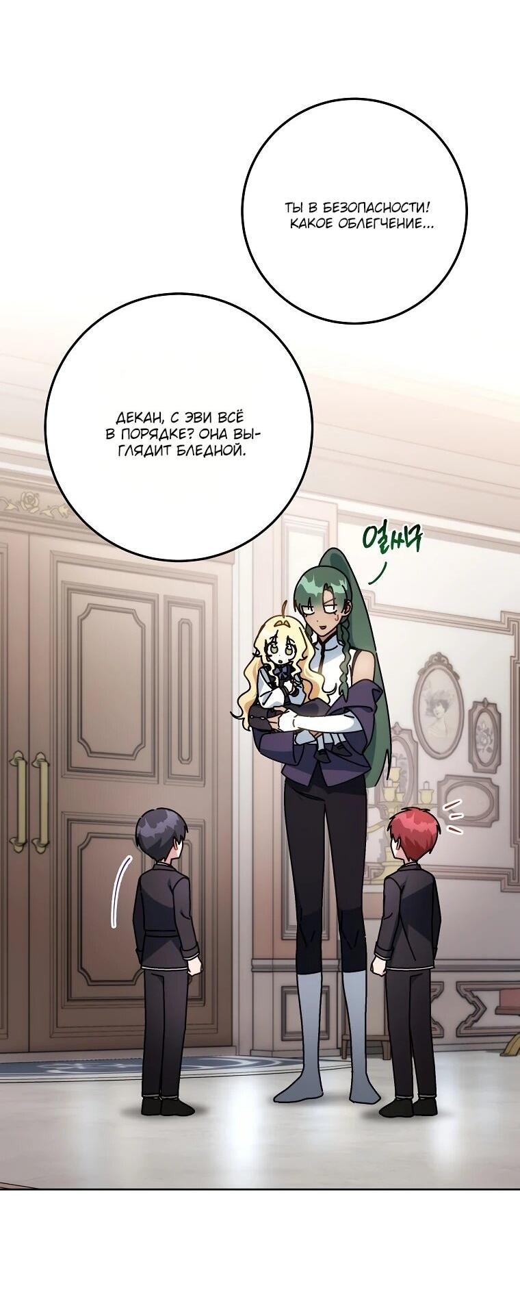 Манга Могу ли я теперь плакать? - Глава 10 Страница 21