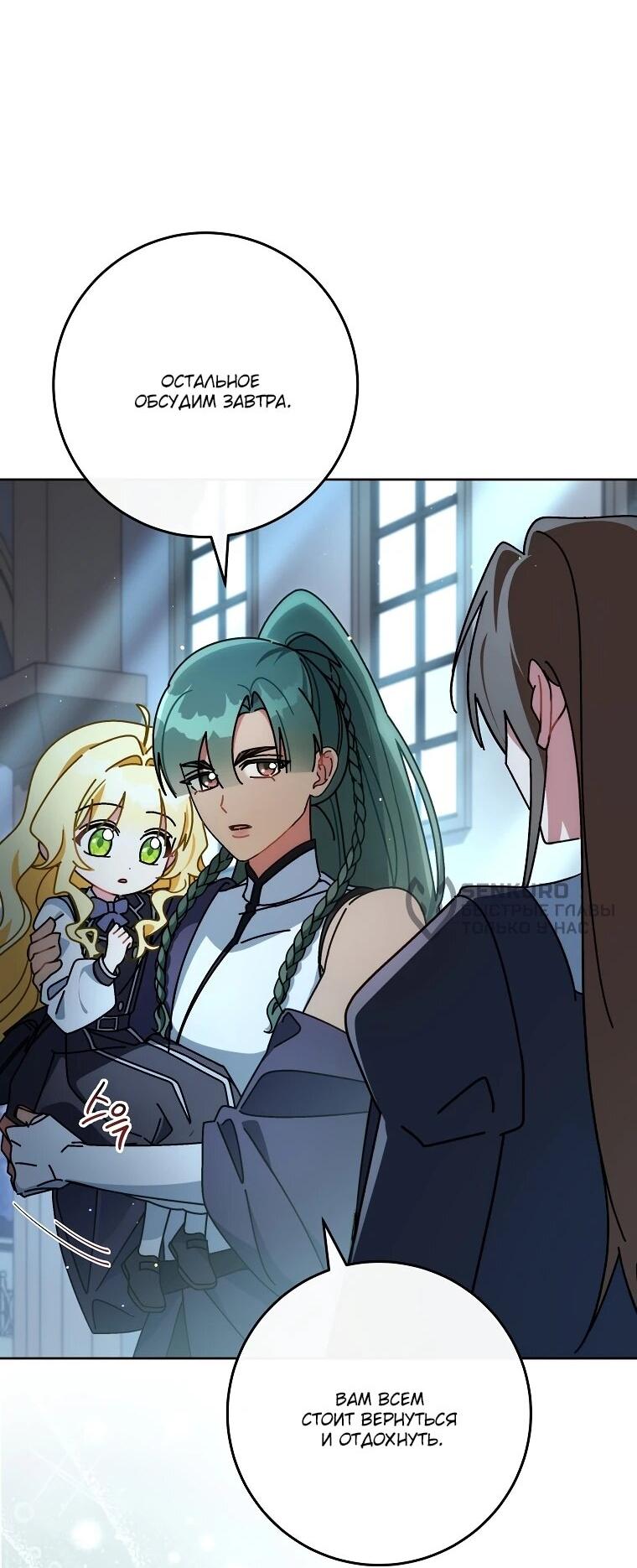 Манга Могу ли я теперь плакать? - Глава 10 Страница 12