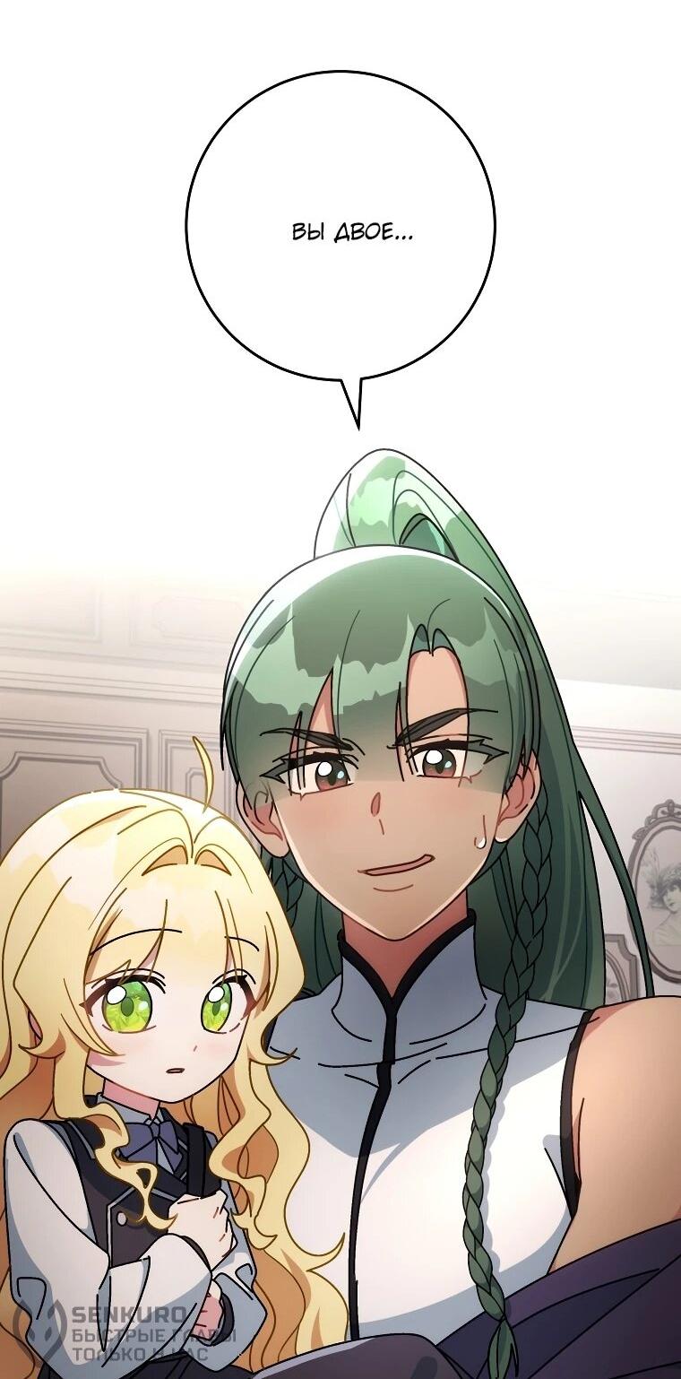 Манга Могу ли я теперь плакать? - Глава 10 Страница 19