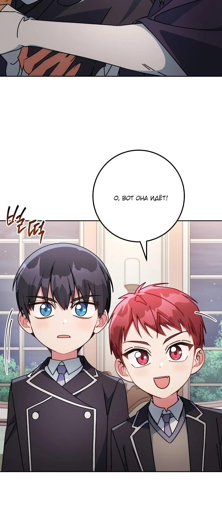 Манга Могу ли я теперь плакать? - Глава 10 Страница 20