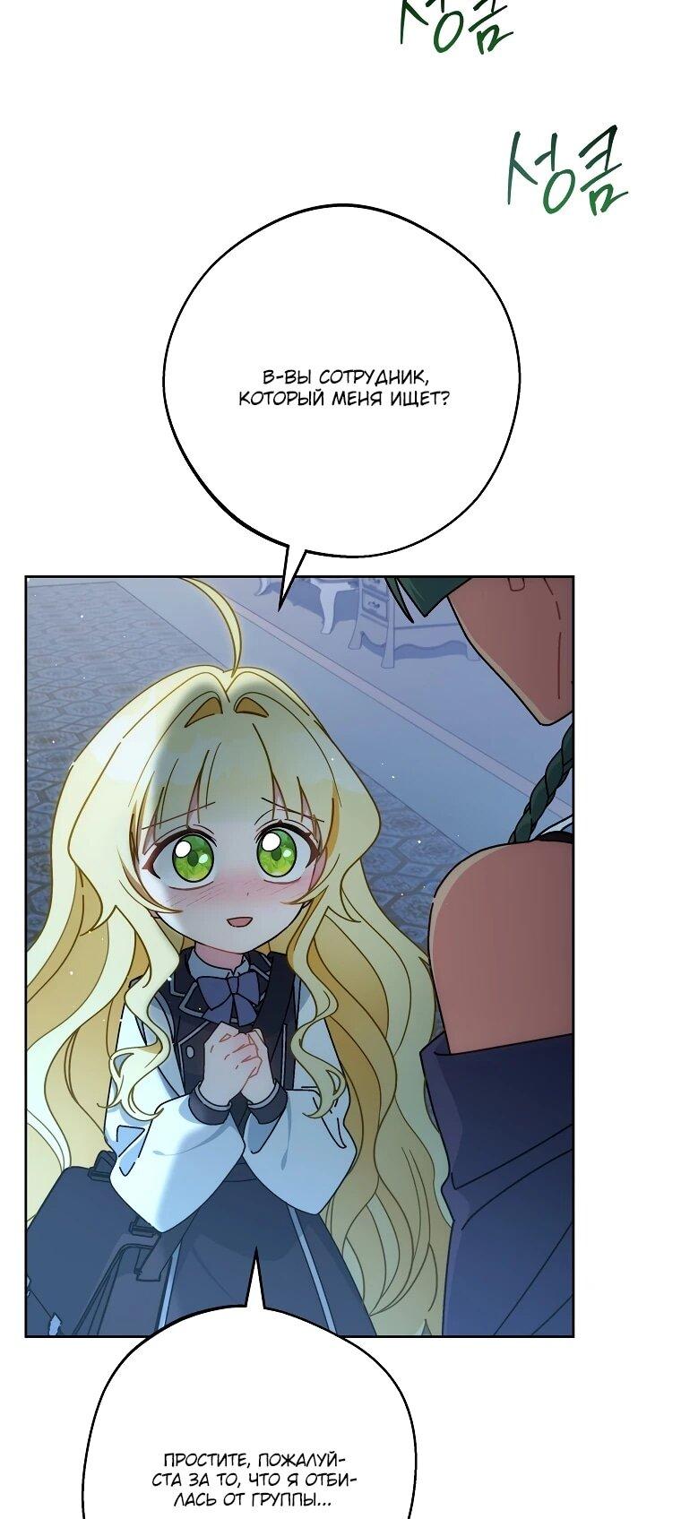 Манга Могу ли я теперь плакать? - Глава 10 Страница 6