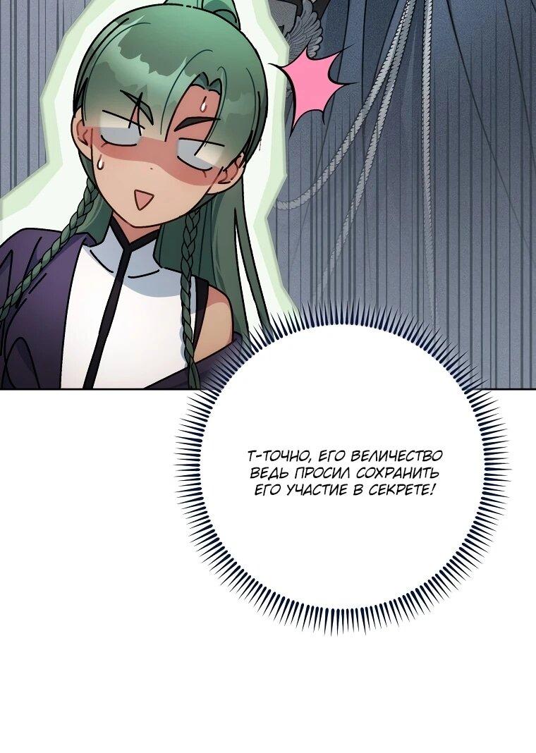 Манга Могу ли я теперь плакать? - Глава 10 Страница 26