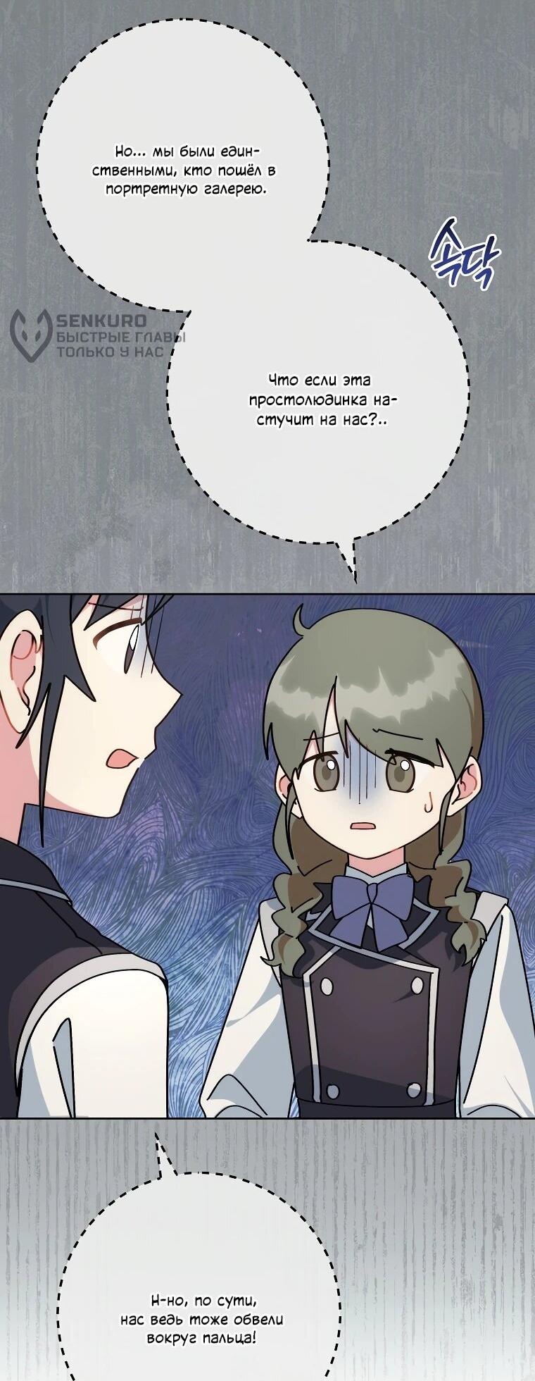 Манга Могу ли я теперь плакать? - Глава 10 Страница 58