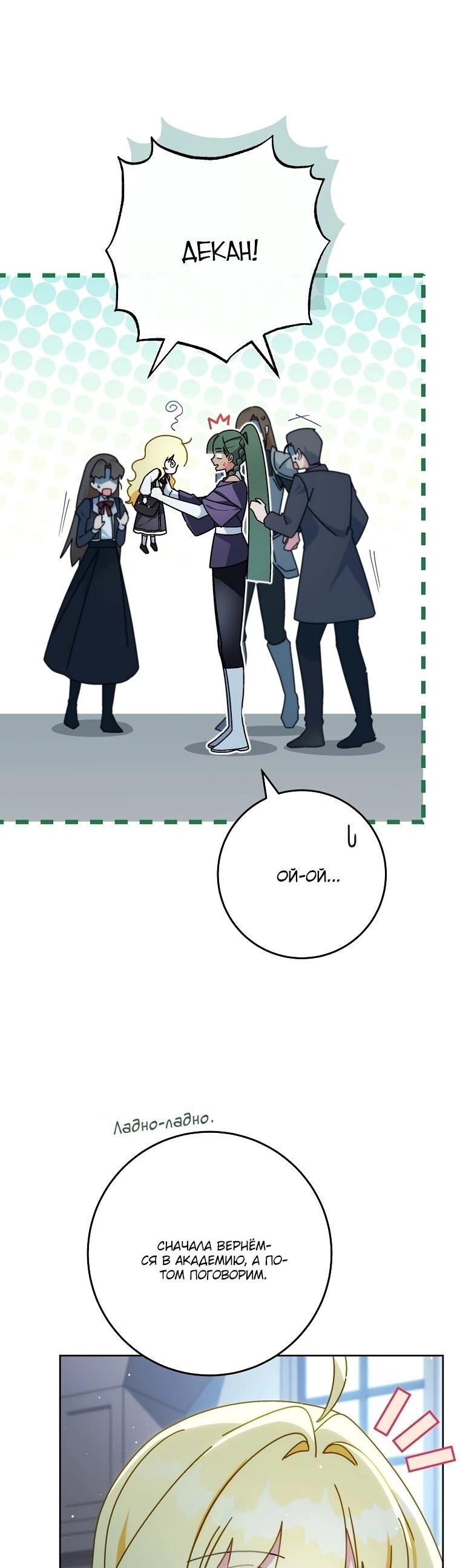 Манга Могу ли я теперь плакать? - Глава 10 Страница 10