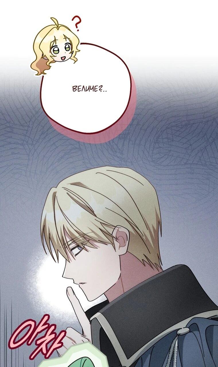 Манга Могу ли я теперь плакать? - Глава 10 Страница 25