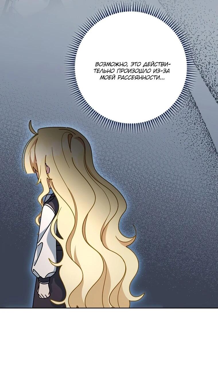 Манга Могу ли я теперь плакать? - Глава 10 Страница 33