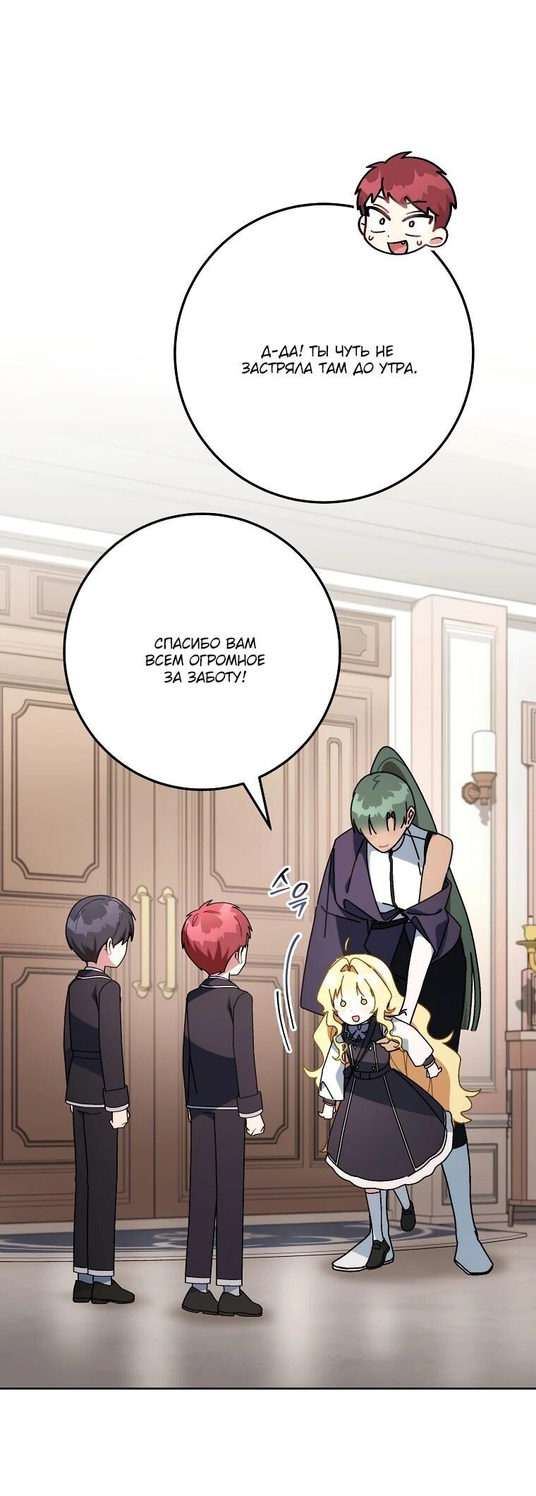 Манга Могу ли я теперь плакать? - Глава 10 Страница 28