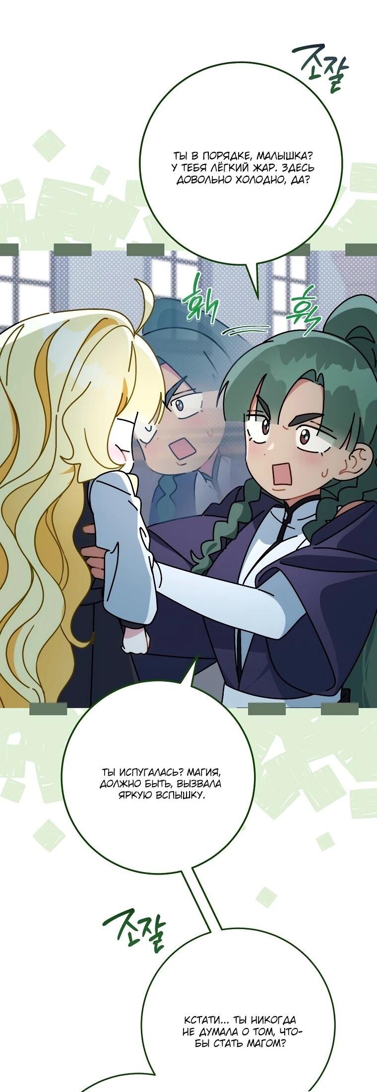 Манга Могу ли я теперь плакать? - Глава 10 Страница 8