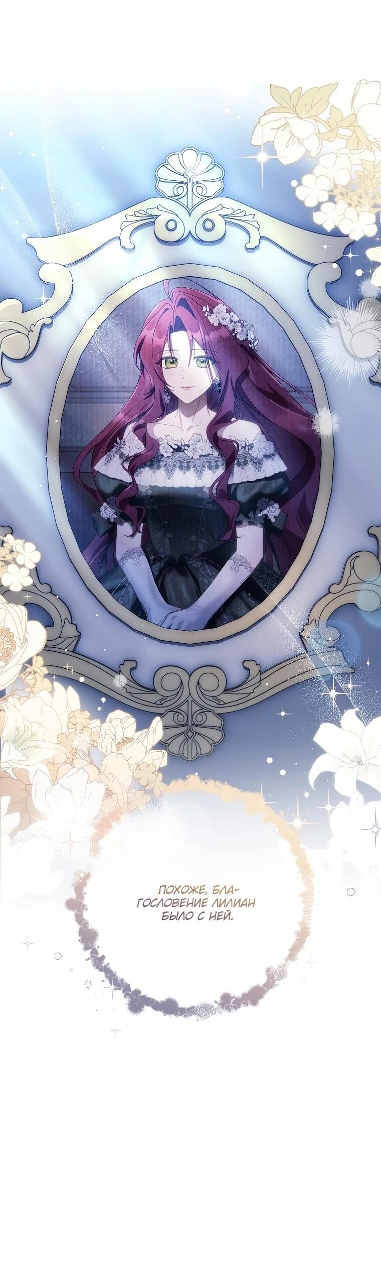 Манга Могу ли я теперь плакать? - Глава 10 Страница 14