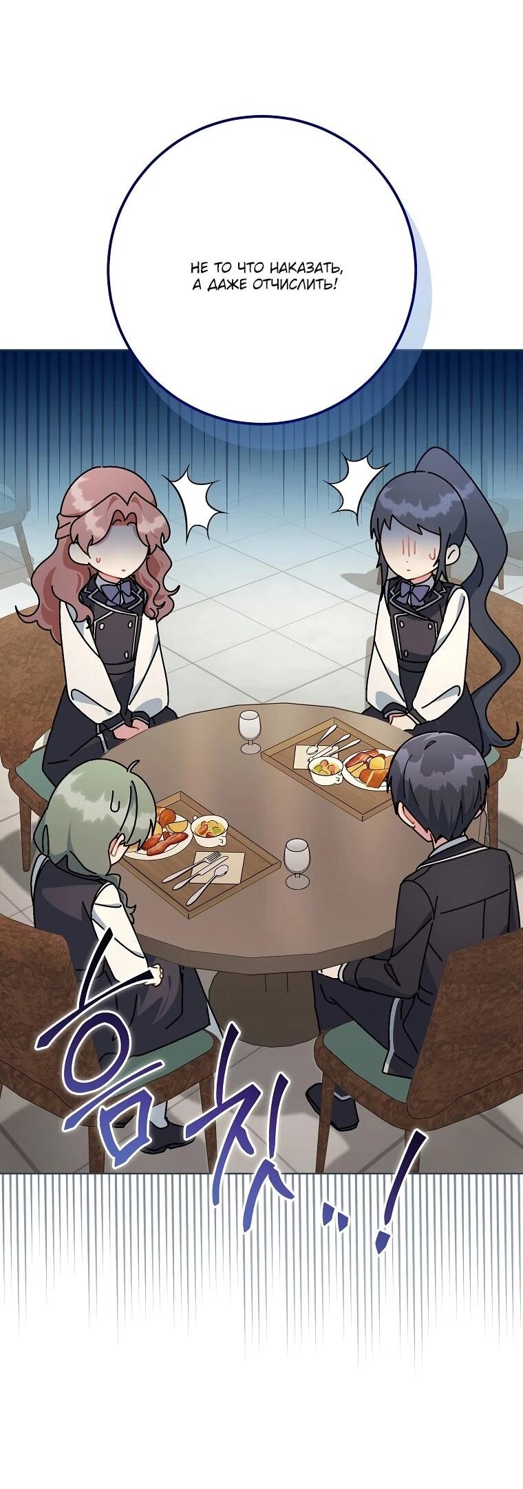 Манга Могу ли я теперь плакать? - Глава 10 Страница 65